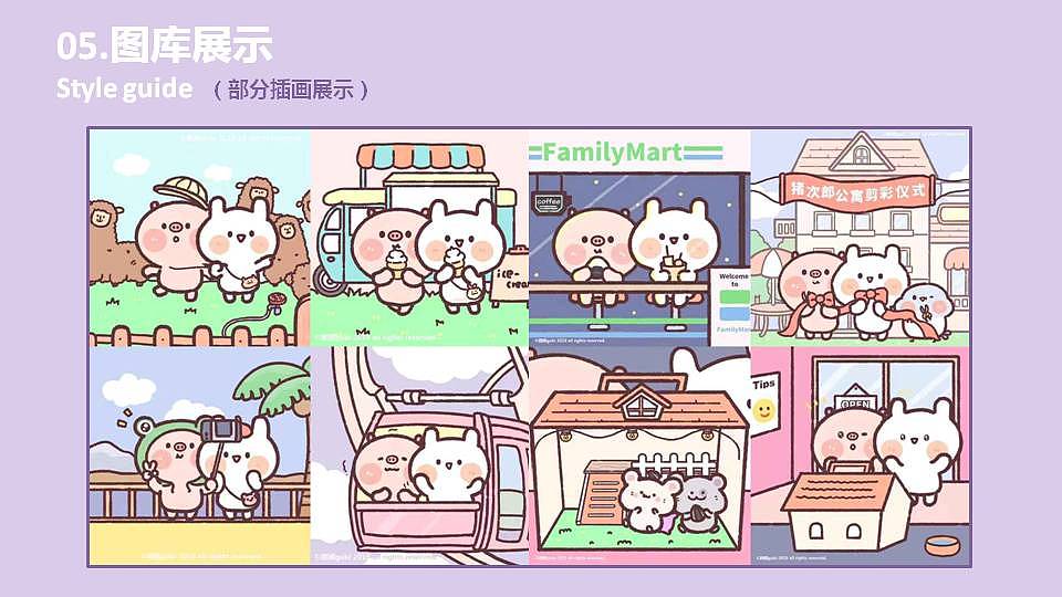 猪次郎品牌介绍（图ZMTkyODM1MDYw） - 品牌 - 站酷设计师顾顾gugu原创素材 - 站酷ZCOOL