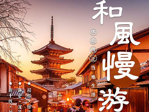 日本