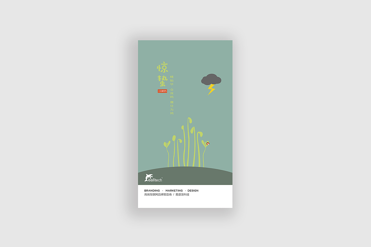 二十四节气贺卡设计（图ZNjk2MTIxODQ=） - 图案 - 站酷设计师天明_Gordon原创素材 - 站酷ZCOOL