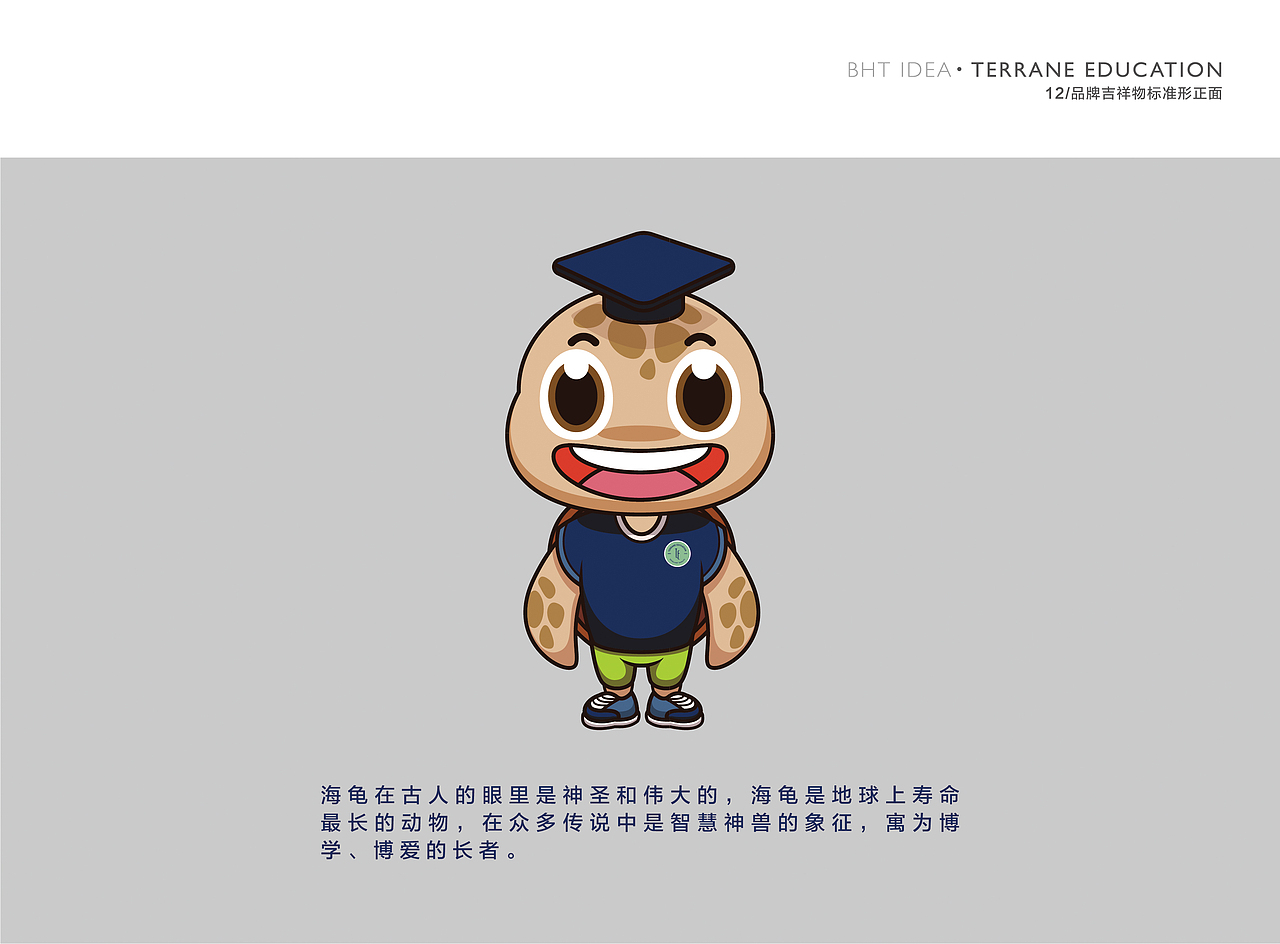 三亚天润·实验学校 TERRANE · EDUCATION -