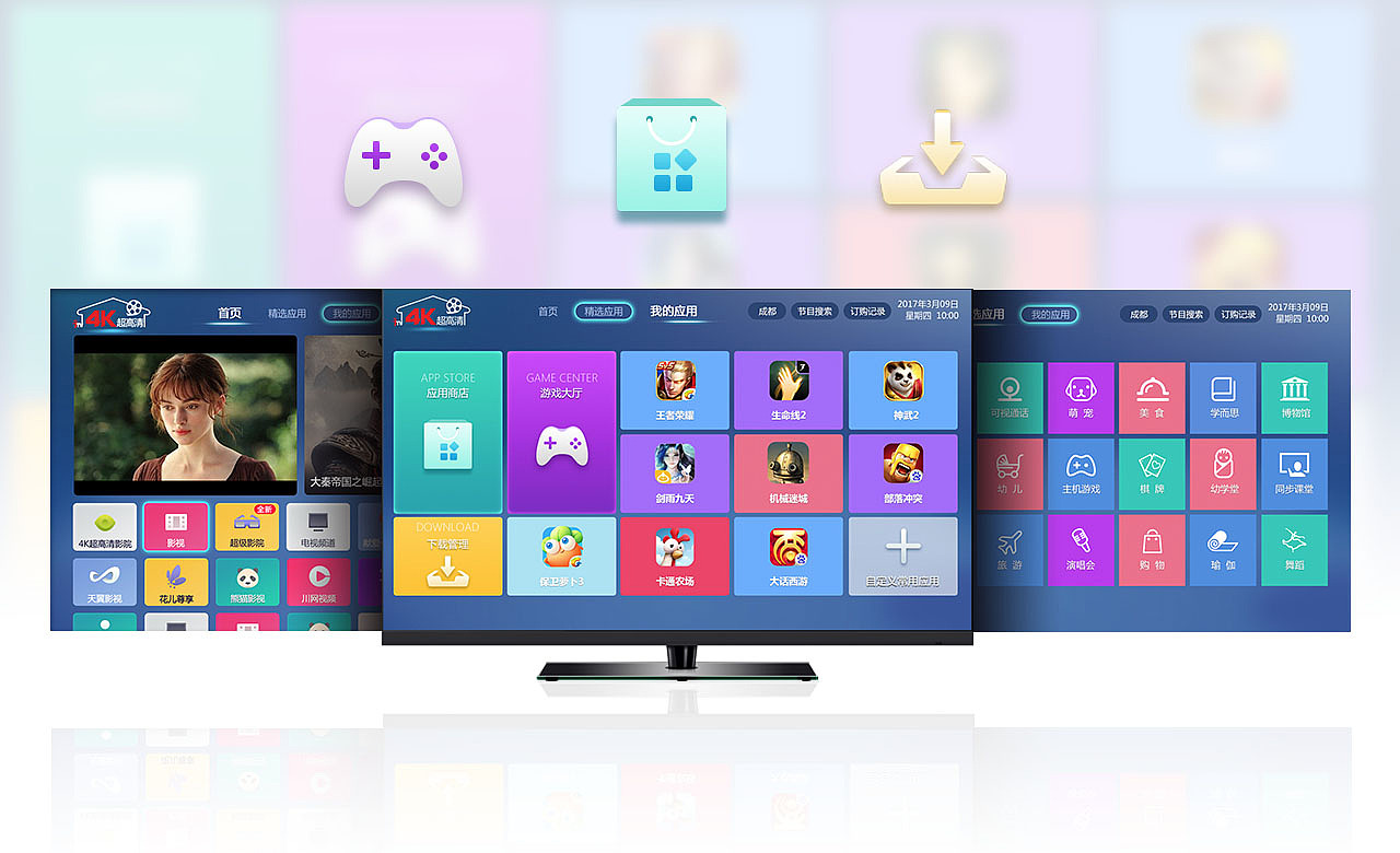 2017.4 IPTV 功能增加及改版（图ZNzgzMzc3MzY=） - 其他UI - 站酷设计师ashley_牙仔原创素材 - 站酷ZCOOL