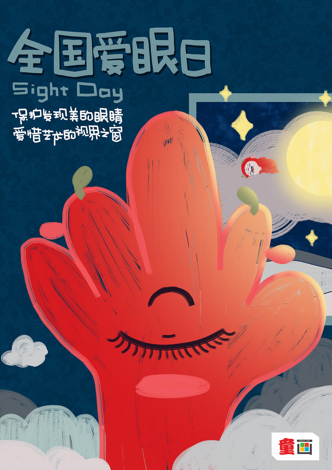 童画的记录（图ZMTIzODY3NTQw） - 商业插画 - 站酷设计师Panda浩俊原创素材 - 站酷ZCOOL