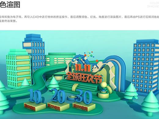 C4D城市狂欢节场景