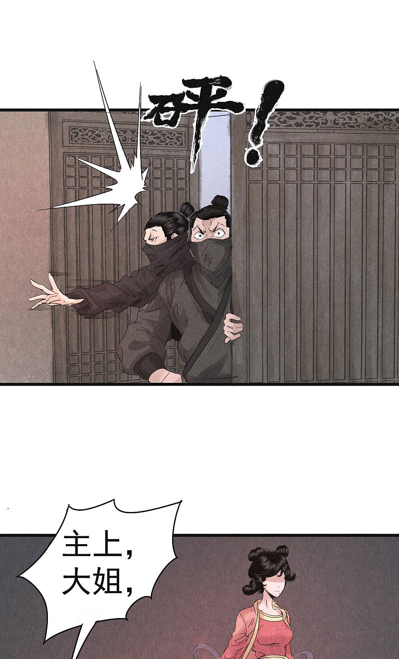 漫画《妖捕》第24、25话（图ZMTMzNjk4MTgw） - 中/长篇漫画 - 站酷设计师南辰北斗NCBD原创素材 - 站酷ZCOOL