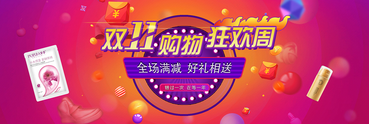 电商banner（图ZMTYxODM3NzA0） - 运营设计 - 站酷设计师郝思敏原创素材 - 站酷ZCOOL