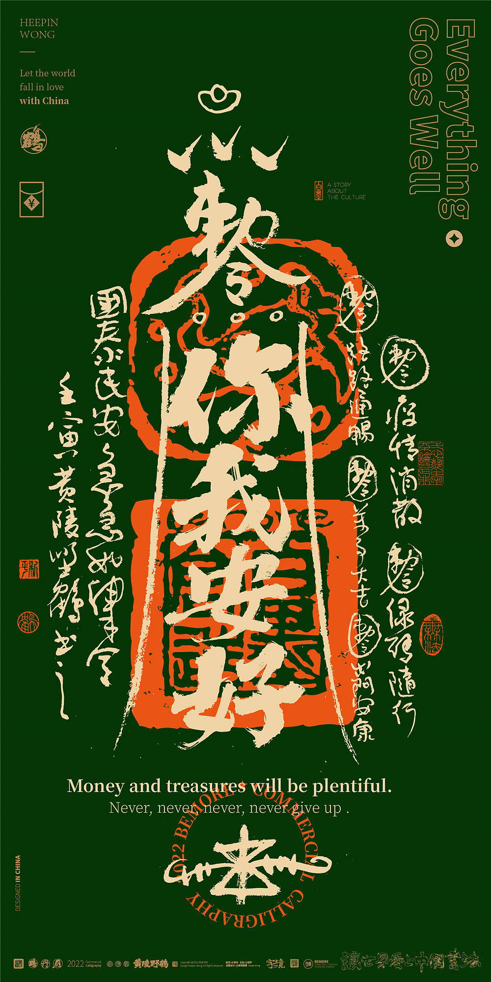 {白墨研字}黄陵野鹤|绿金防疫版幸运符系列壁纸NO.3（图ZMjkyNDcyNTg4） - 字体/字形 - 站酷设计师黄陵野鹤原创素材 - 站酷ZCOOL