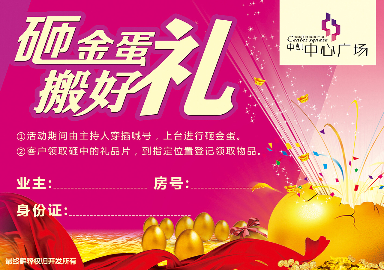 房地产物料 织金广告 织金设计 织金传媒 黔桂缘 包装设计 付志安 织金房地产设计 织金地产物料