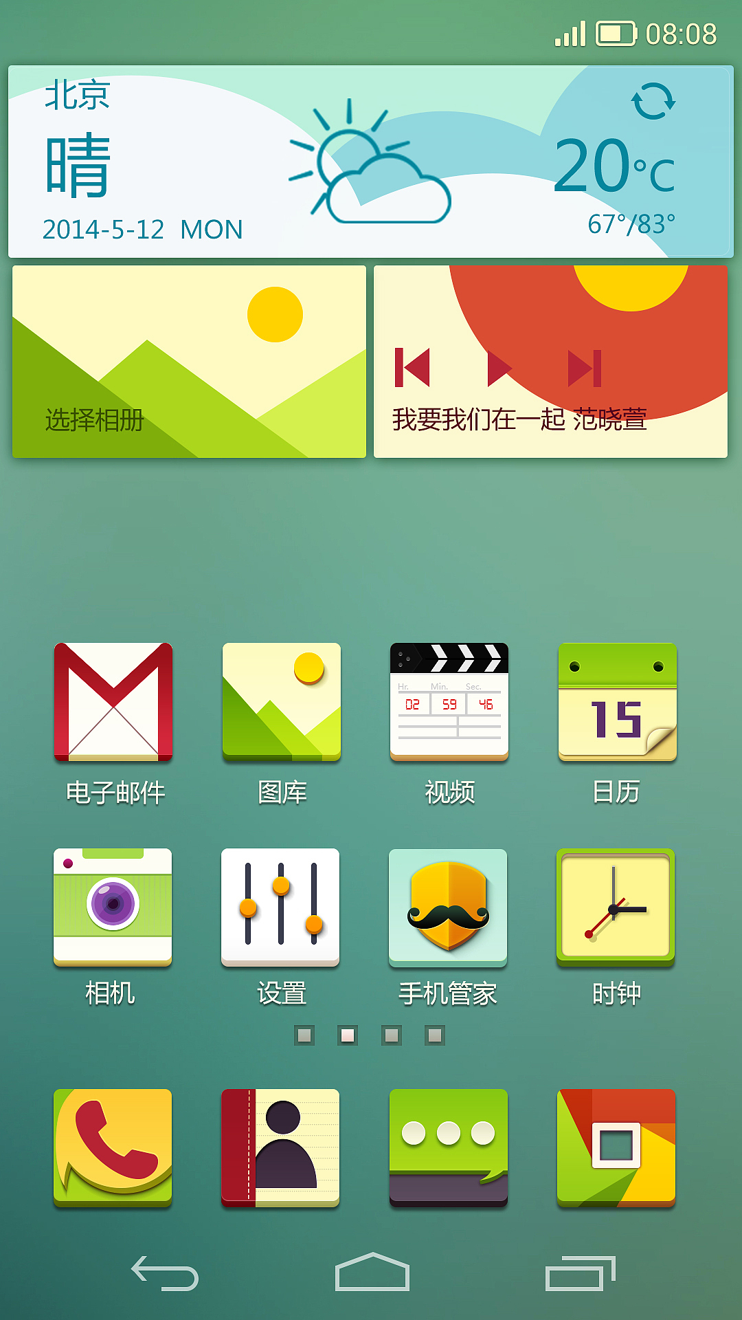 心怀猛虎 细嗅蔷薇（图ZMTYzOTQyMTI=） - 主题/皮肤 - 站酷设计师N十三原创素材 - 站酷ZCOOL