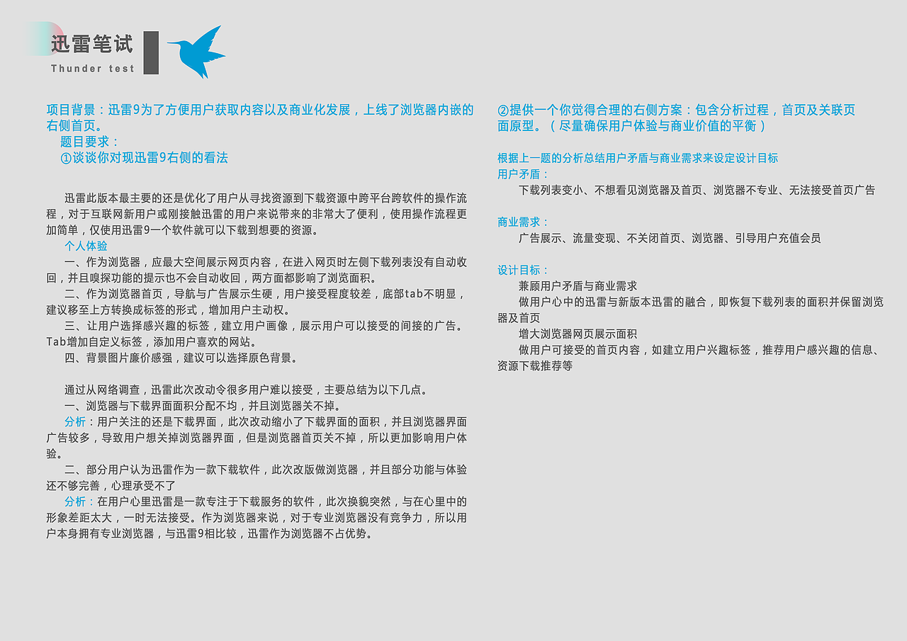 作品集（图ZNTk2MDIwNDQ=） - 交互/UE - 站酷设计师wjue1993原创素材 - 站酷ZCOOL