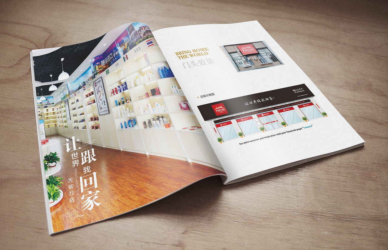 开店指南（图ZMTA0Mjk4MDcy） - 书籍/画册 - 站酷设计师onlyws原创素材 - 站酷ZCOOL