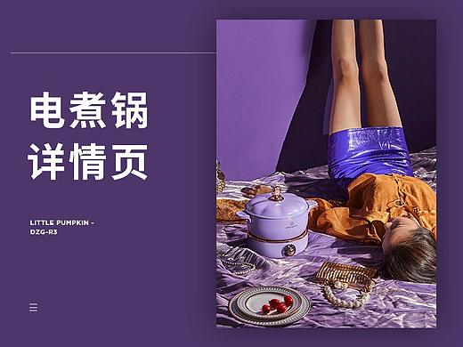 小家电产品详情页--电煮锅