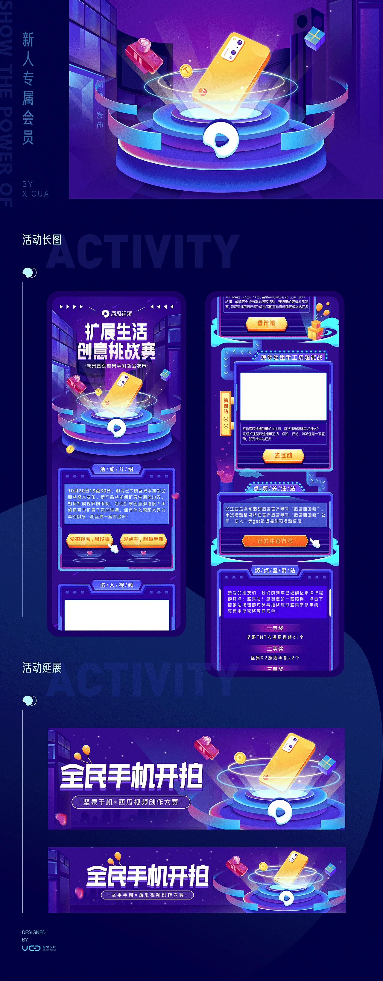 西瓜&玩吧 个人项目整理（图ZMjYwMzgyMTY4） - 运营设计 - 站酷设计师比目鱼_原创素材 - 站酷ZCOOL