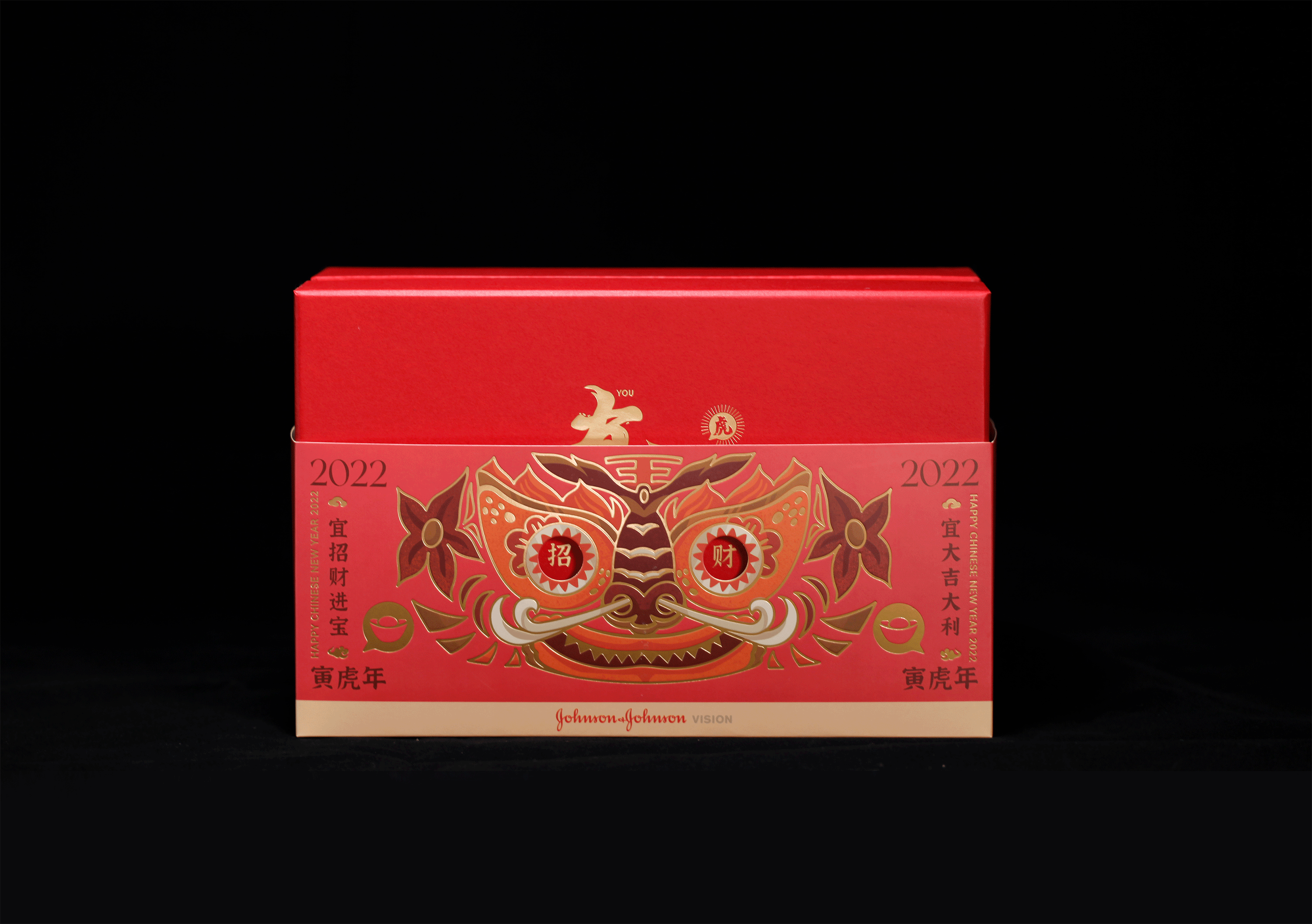 虎至福到 开年送喜|虎年礼盒设计分享