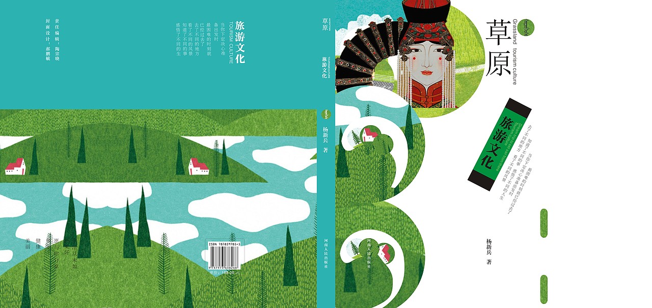 书籍设计（图ZNzM1MDExNDA=） - 书籍/画册 - 站酷设计师haopengyu原创素材 - 站酷ZCOOL