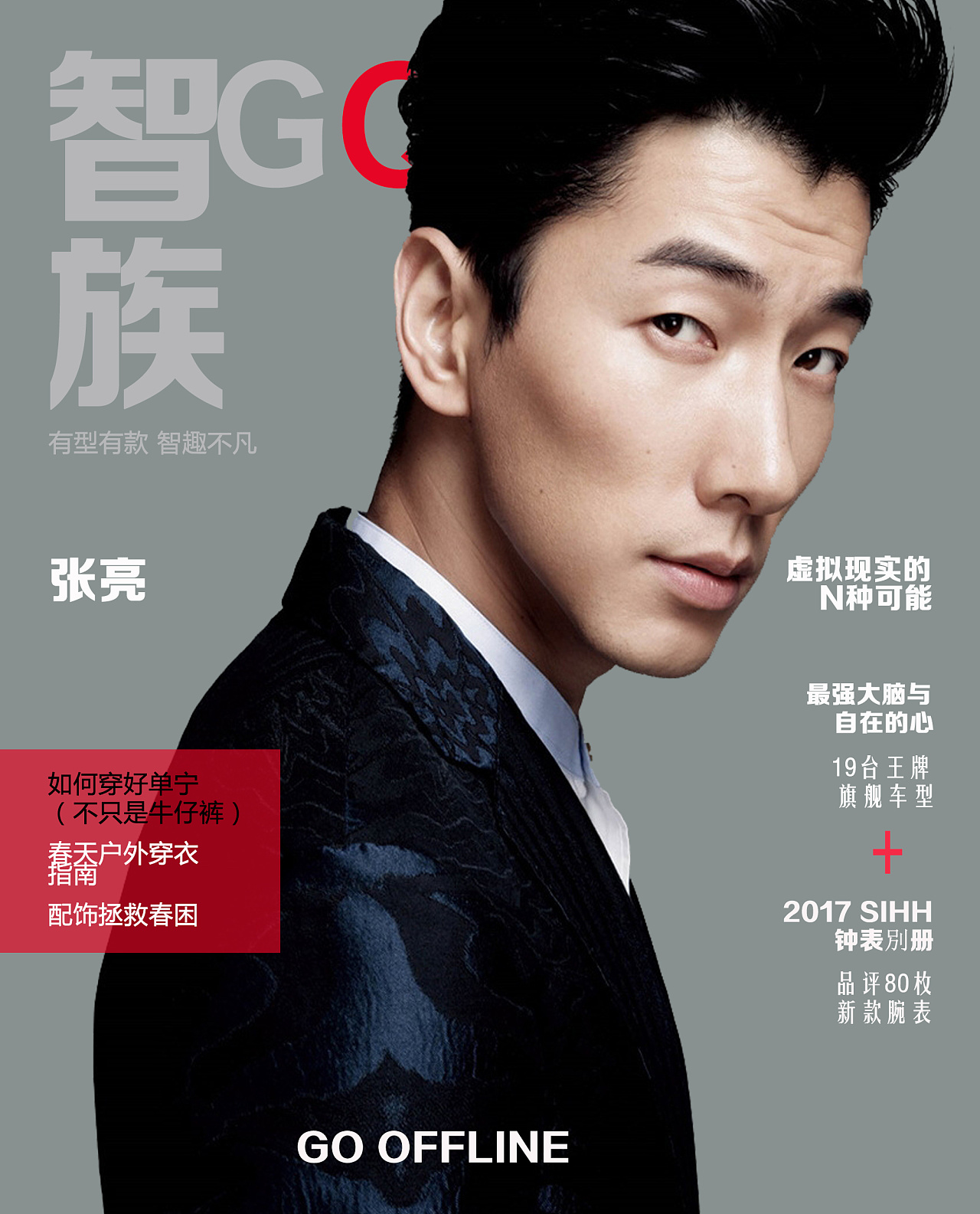 杂志封面|平面|书籍|yezi君 - 原创作品 - 站酷 (zcool)