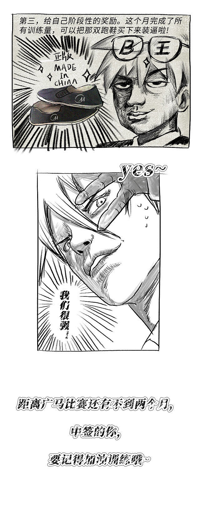 广马长图漫画2（图ZOTU2NDM4NDA=） - 单幅漫画 - 站酷设计师小周哟原创素材 - 站酷ZCOOL