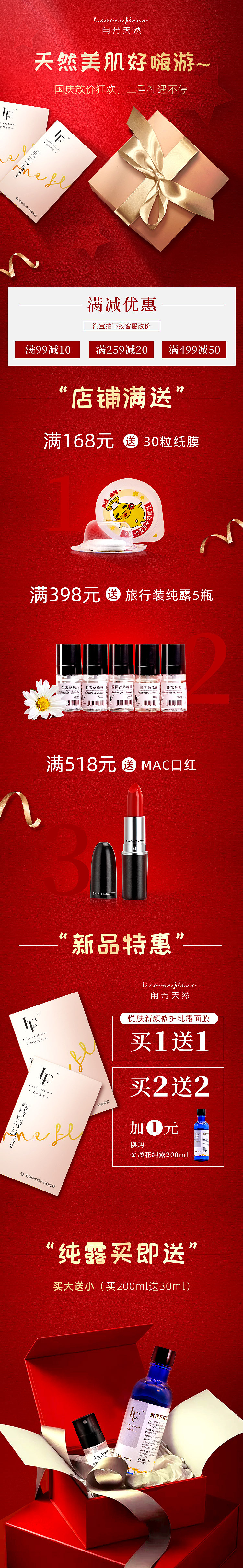 十一活动促销长图（图ZMTc3Njk4NjYw） - 海报 - 站酷设计师紫薯法师原创素材 - 站酷ZCOOL