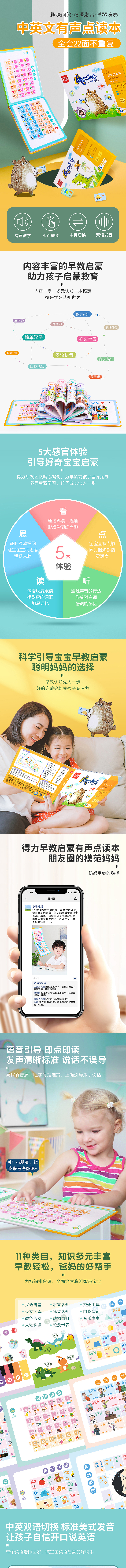 得力儿童点读本有声读物学习机（图ZMjM0NjIyMzMy） - 电商 - 站酷设计师悦霖视觉原创素材 - 站酷ZCOOL