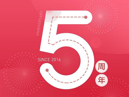 2021→网易严选 411 5周年庆