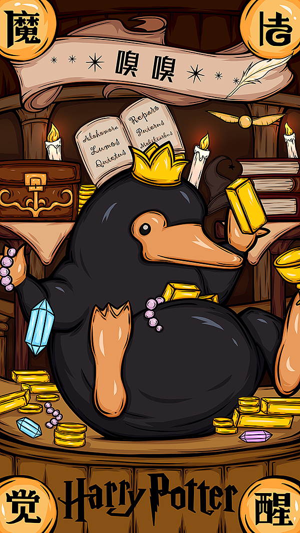 国潮风哈利波特