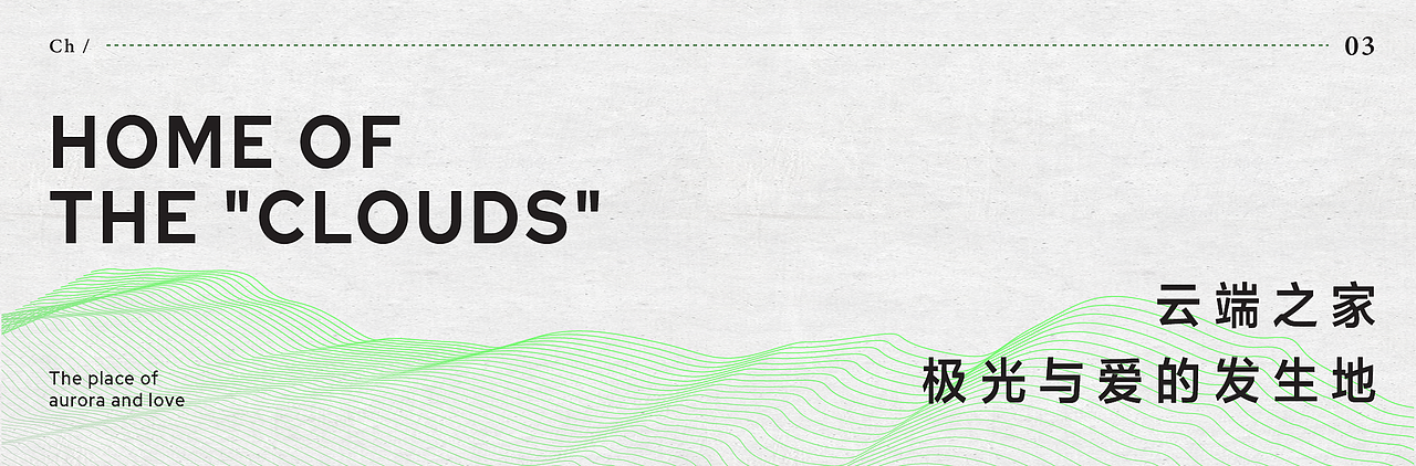 “享受生活的每一刻，从遇见美好开始”。