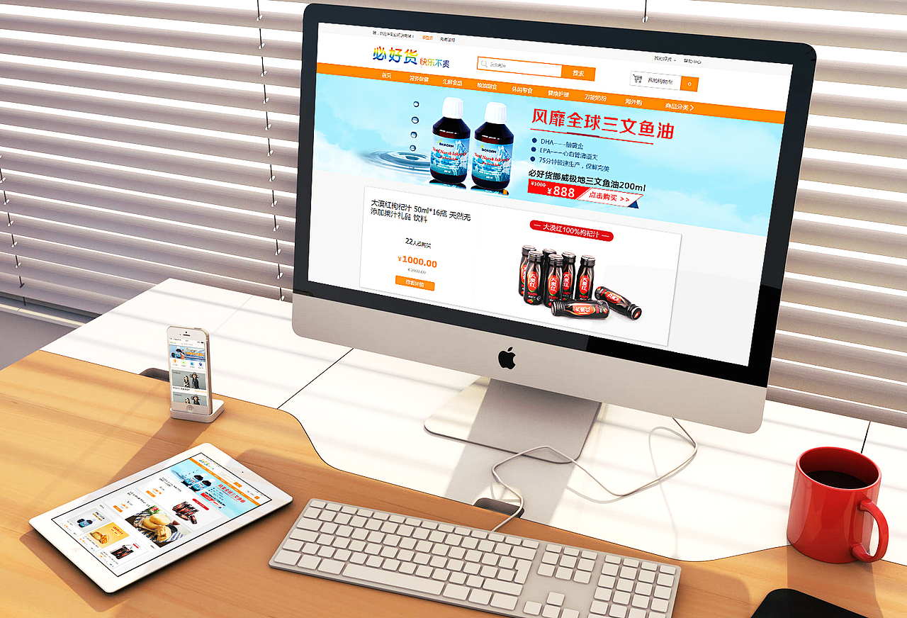 必好货商城pc端界面（图ZMzQxOTQ3ODQ=） - 电商 - 站酷设计师迷雾0220原创素材 - 站酷ZCOOL