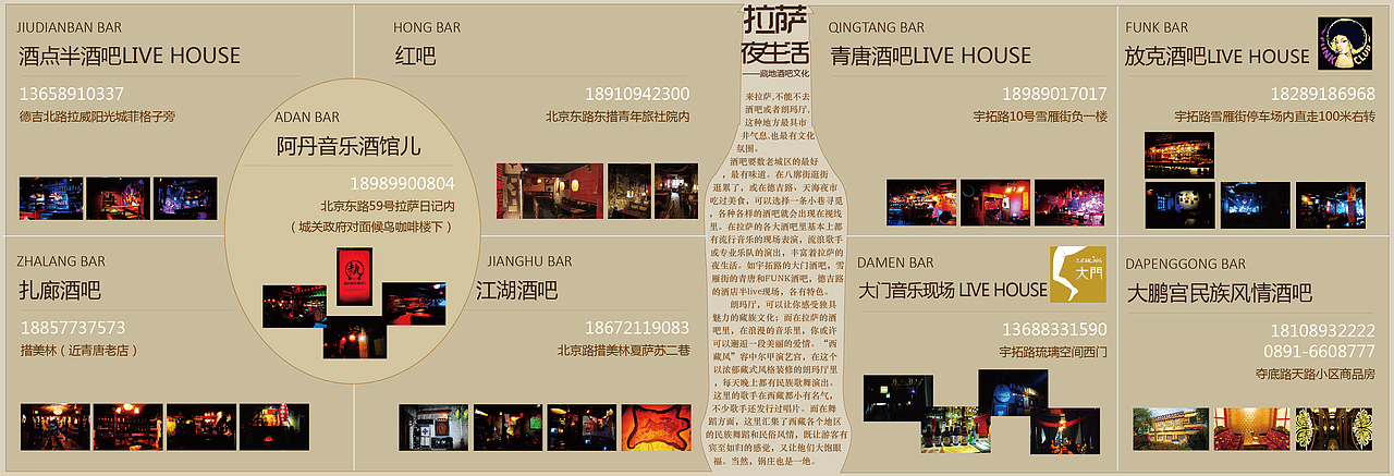 邻里中国宣传彩页（图ZMzU4OTAzODQ=） - 宣传物料 - 站酷设计师gracemiao原创素材 - 站酷ZCOOL