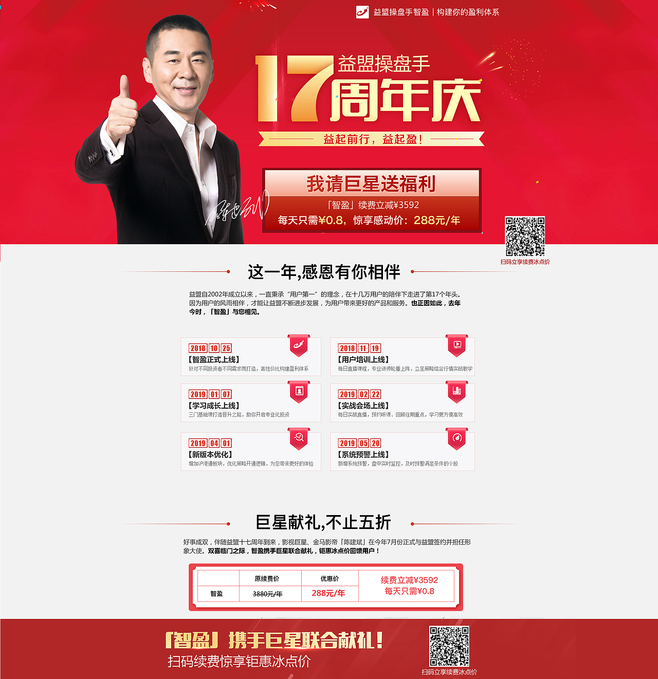 网页（活动pc/专题pc）（图ZMTg3ODY4MTky） - 品牌 - 站酷设计师厉害了我无心原创素材 - 站酷ZCOOL