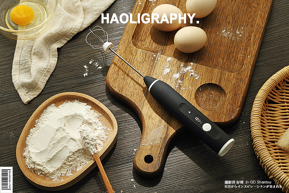 居家日用——电动打蛋器