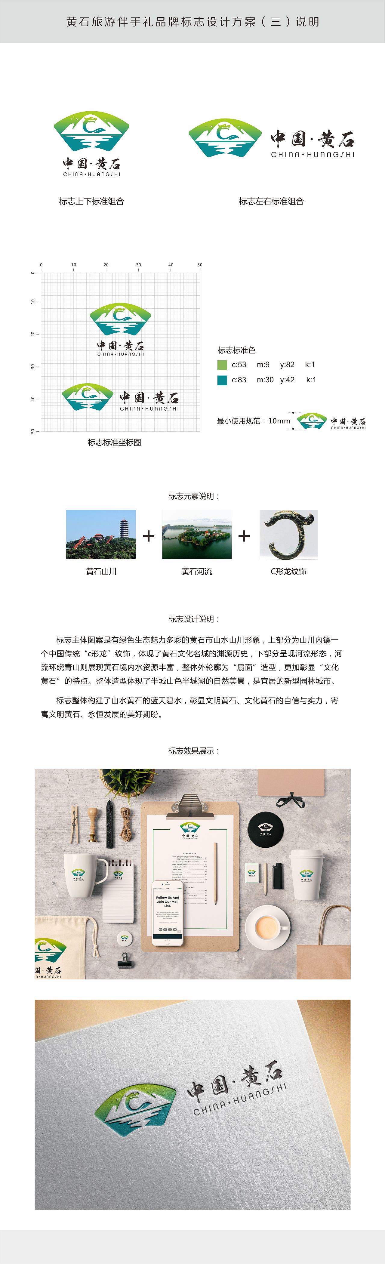 黄石有礼 城市文创品牌设计（图ZMjQwODA5OTg0） - 品牌 - 站酷设计师鹿向邹杨原创素材 - 站酷ZCOOL