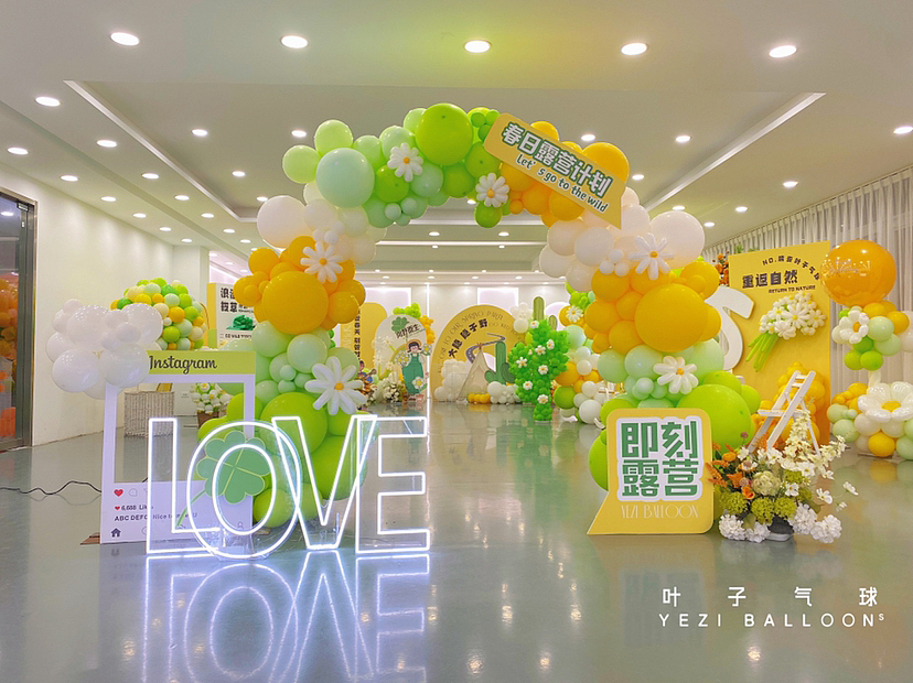 大隐隐于野|春日露营计划气球派对