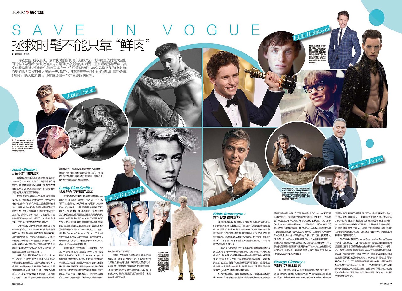 杂志版面 #排版设计 2015年底总结(一)