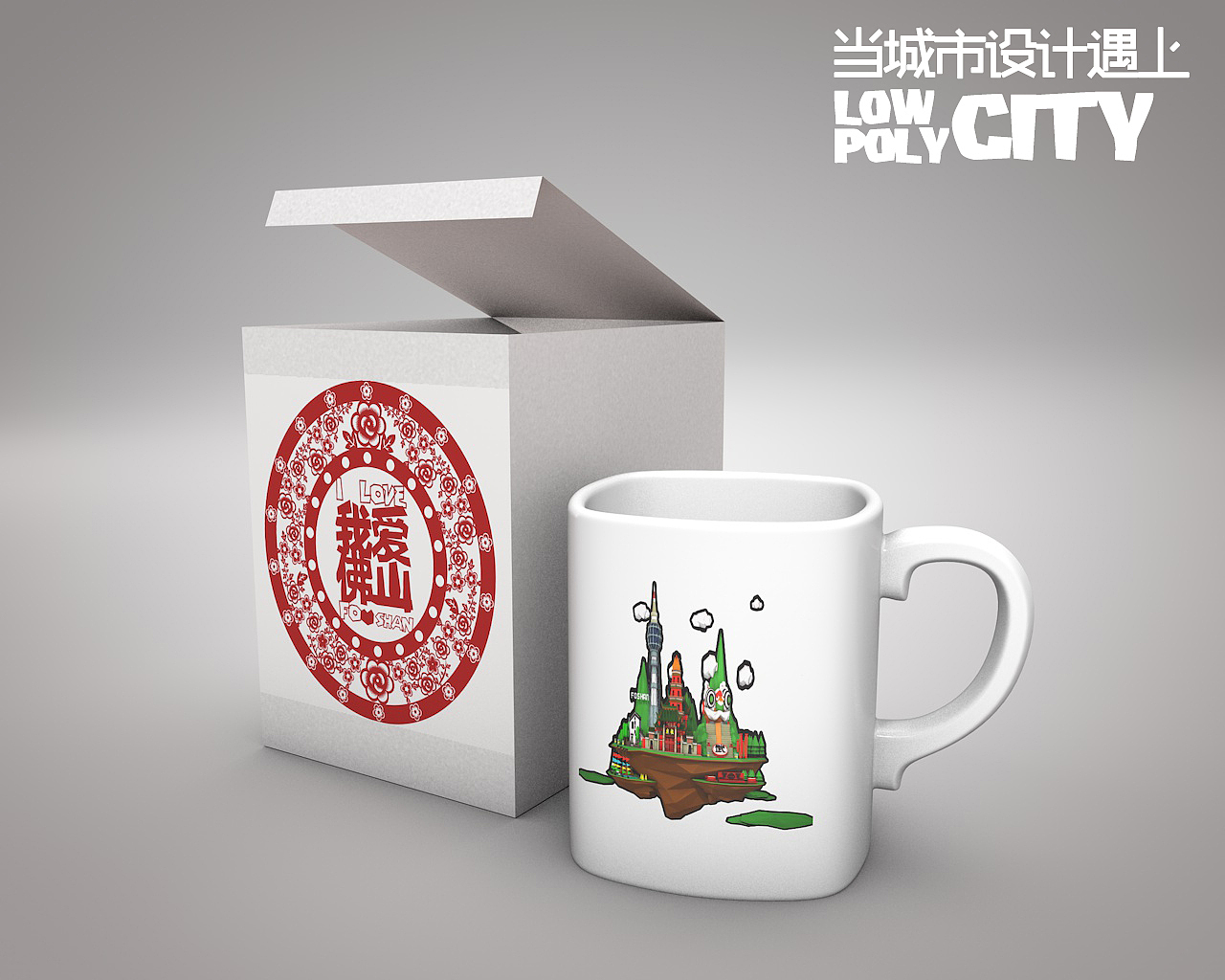 佛山low poly city（图ZOTMxMTE4ODg=） - 其他三维 - 站酷设计师琳琳猪原创素材 - 站酷ZCOOL