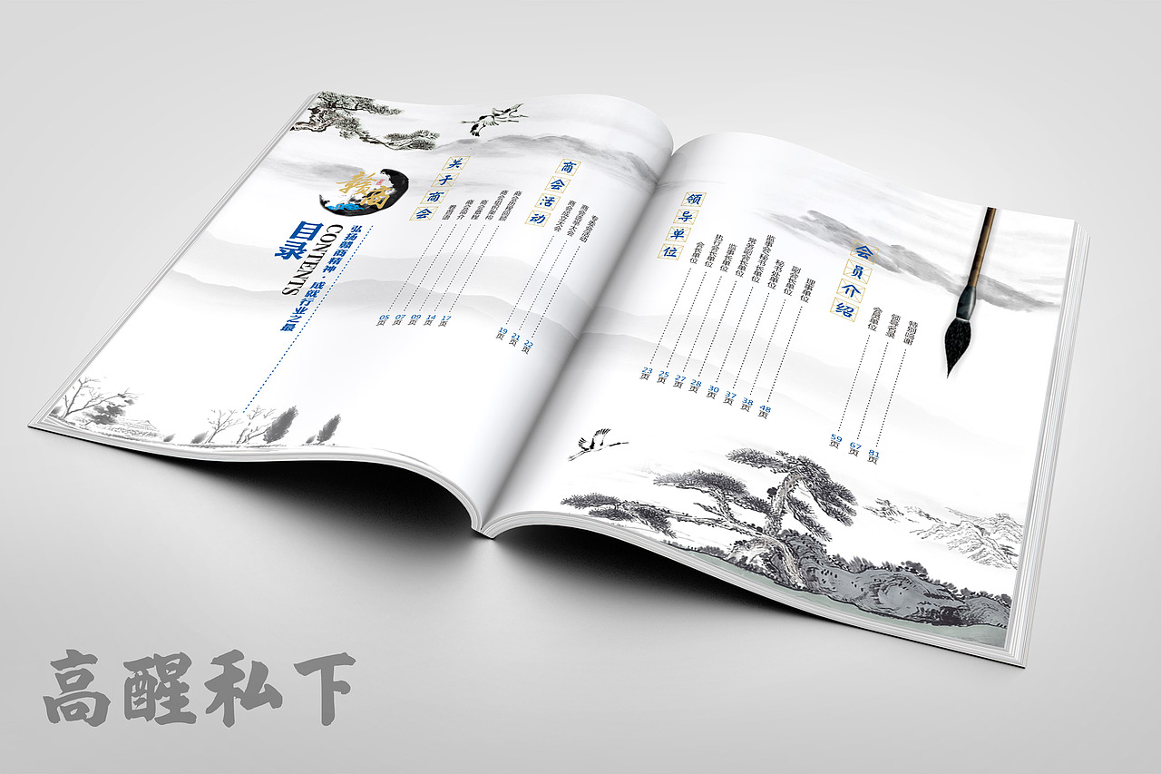 商会书刊 会刊（图ZMTExNjgxNjky） - 书籍/画册 - 站酷设计师二十三省原创素材 - 站酷ZCOOL