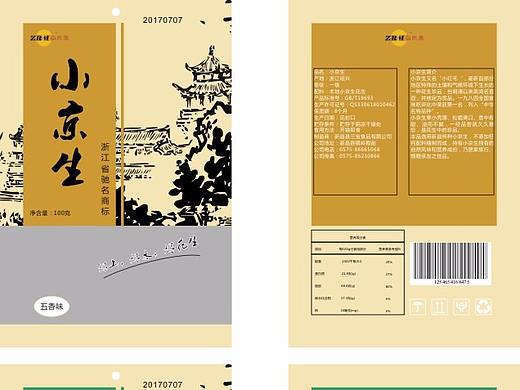 包装袋
