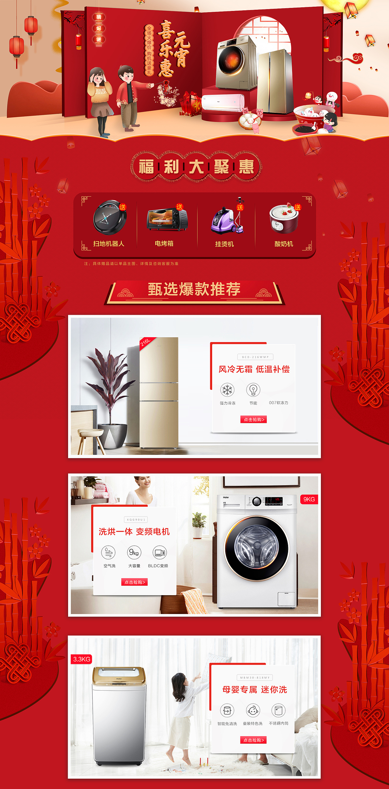 元宵节（图ZMTUxMDE4MzQw） - 电商 - 站酷设计师太平洋的扶桑原创素材 - 站酷ZCOOL