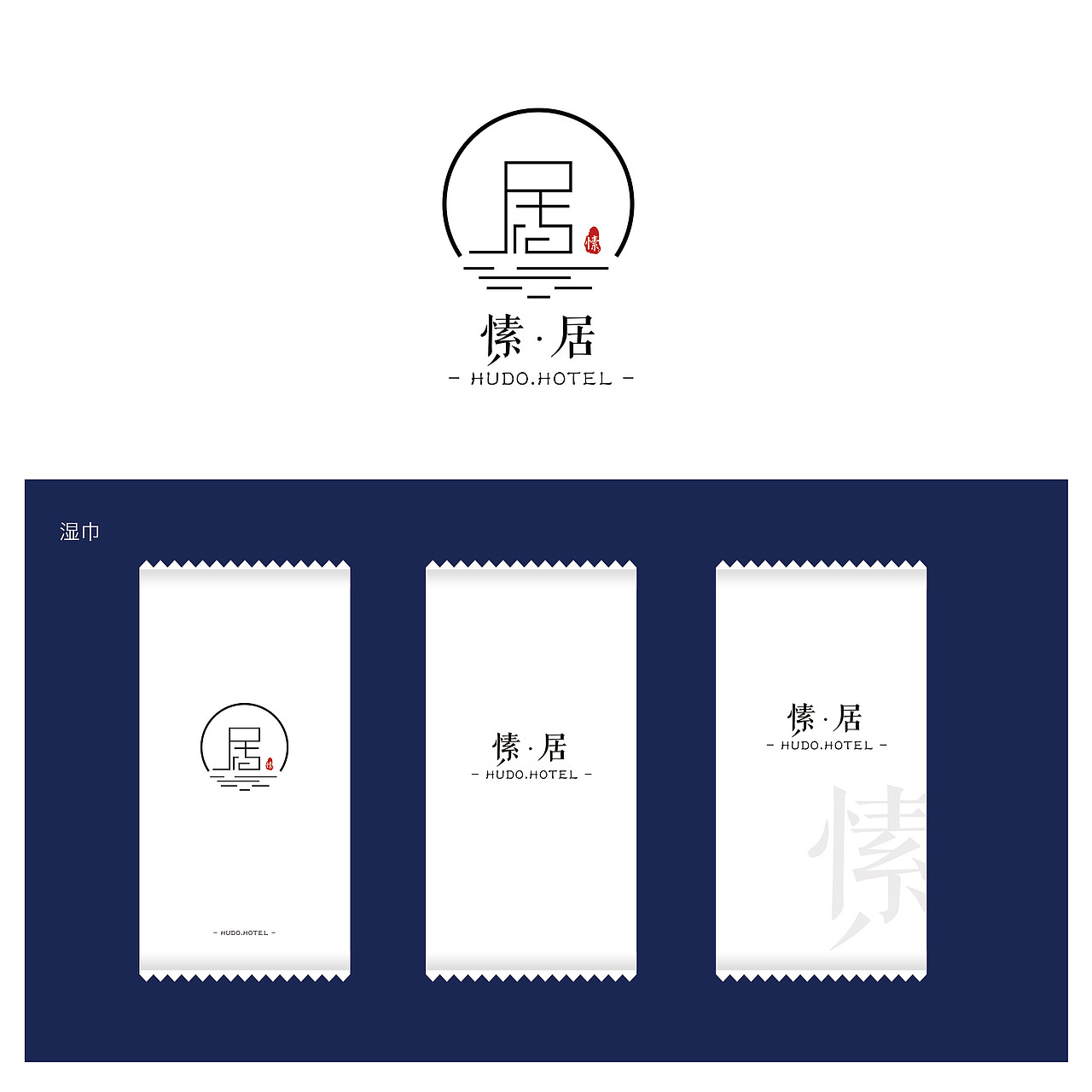 一套民宿VI设计-愫居(重庆)