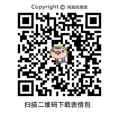 【猪哒啦日常篇】微信表情包（图ZMTU3MTI2Mzgw） - 网络表情 - 站酷设计师一支鸡腿子1原创素材 - 站酷ZCOOL