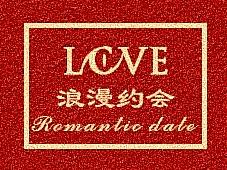 520！用一生爱你（个人主页-ZMzYyNTIzNDQ=） - 字体/字形 - 站酷设计师艾瑞Body原创素材 - 站酷ZCOOL