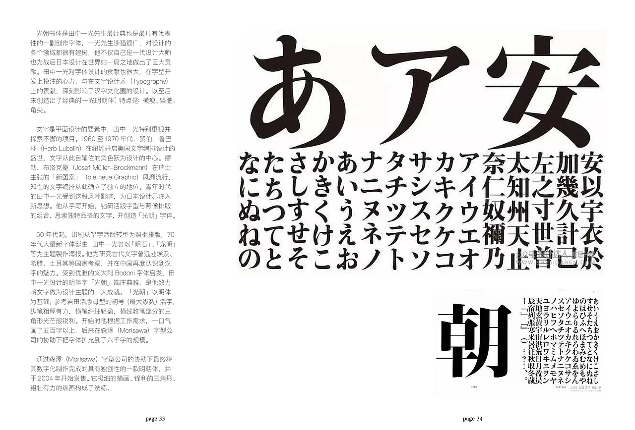 ID课程版式设计学生优秀作业（1）（图ZMjQ1ODkzOTA0） - 书籍/画册 - 站酷设计师宋ssxx旭原创素材 - 站酷ZCOOL