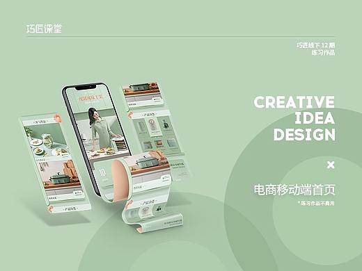 小家电-移动端首页