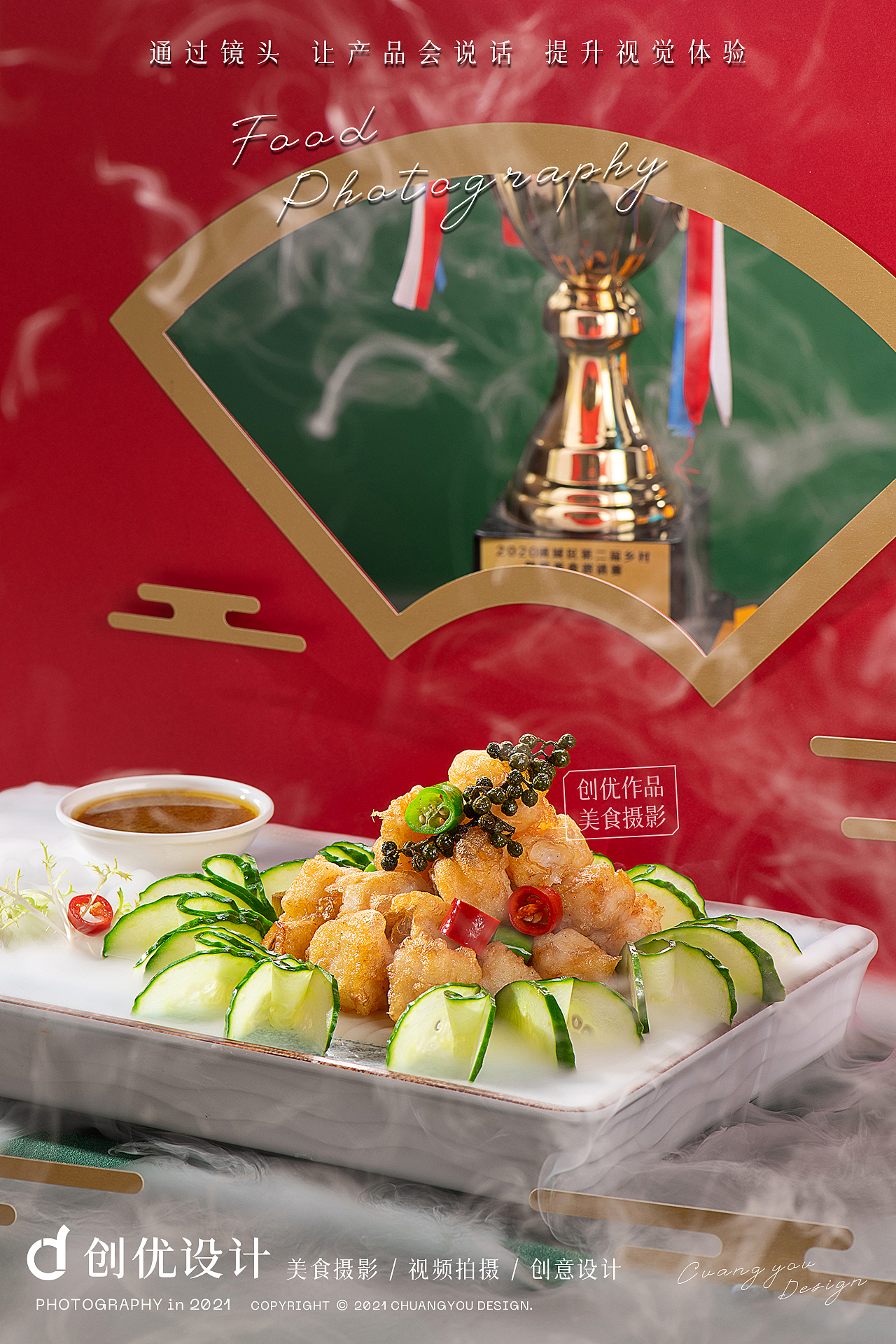 食品摄影 | 沉浸式国风美食大赏