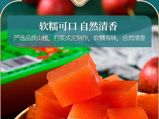 山楂糕详情页设计