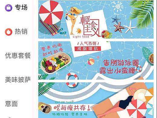 线上外卖店铺装修