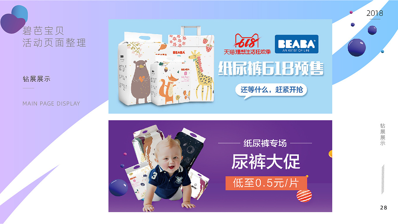 部分电商合集（图ZMTc0MDM4MzY0） - 电商 - 站酷设计师桃汁TOT原创素材 - 站酷ZCOOL