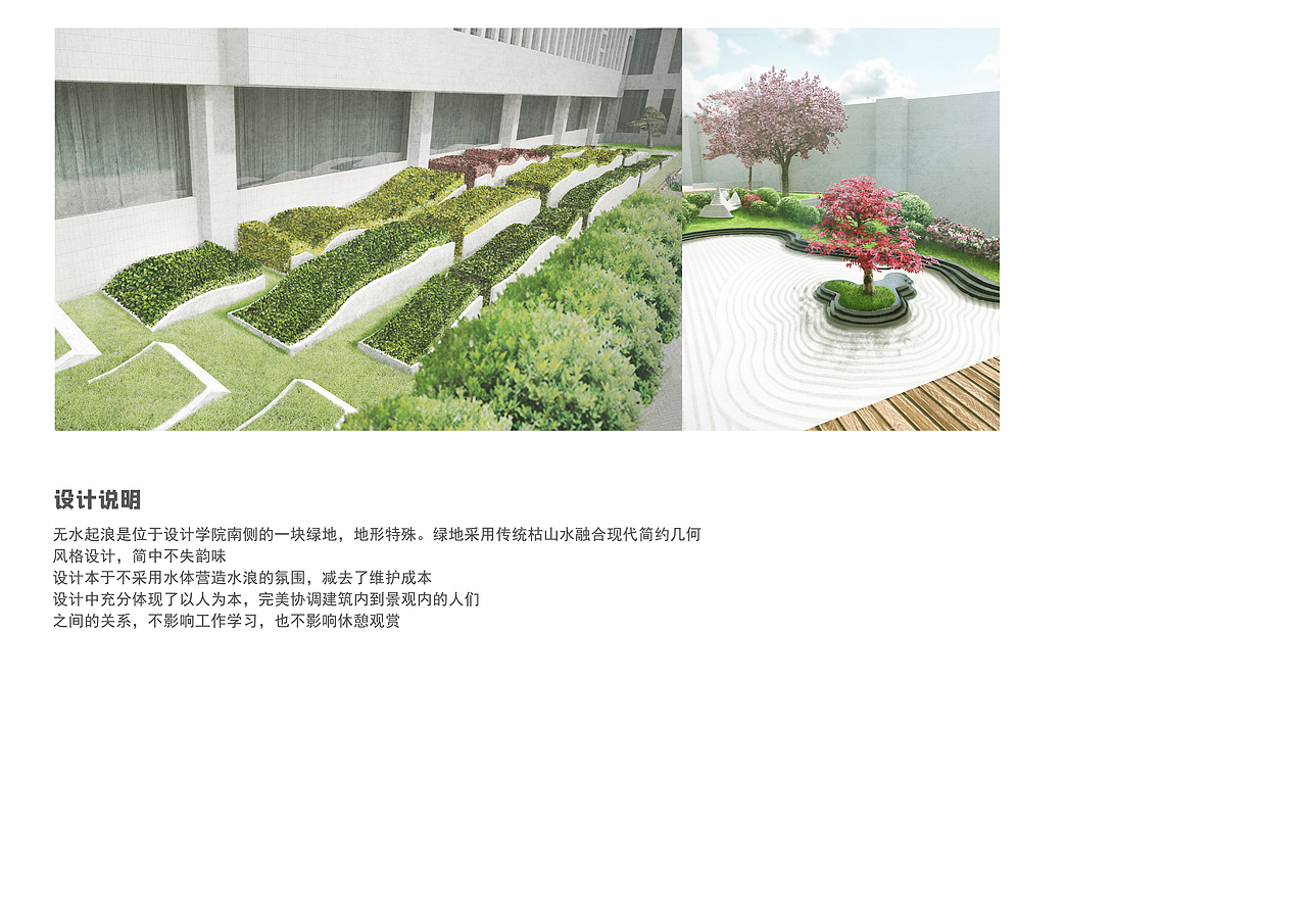 校园绿地景观设计作业（图ZMjEwMzYyNzE2） - 景观设计 - 站酷设计师多克maddogg原创素材 - 站酷ZCOOL