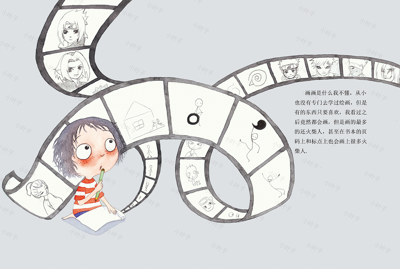我们不一样（图ZMjE5MTI1NzIw） - 绘本 - 站酷设计师淡定的小叶子原创素材 - 站酷ZCOOL