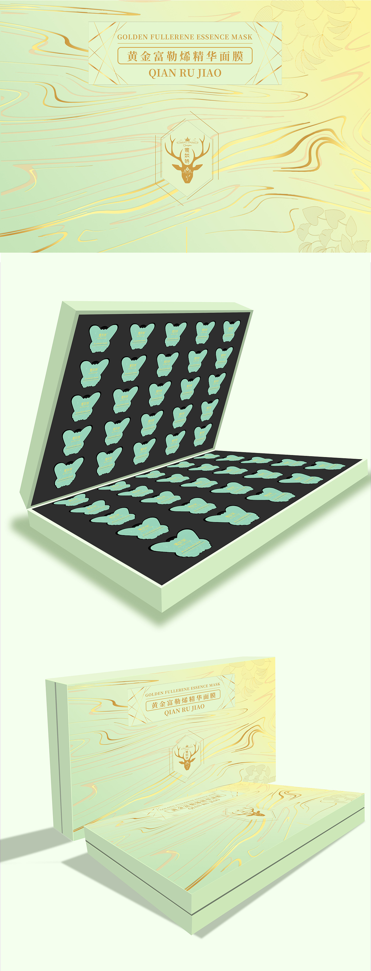 化妆品面膜套盒