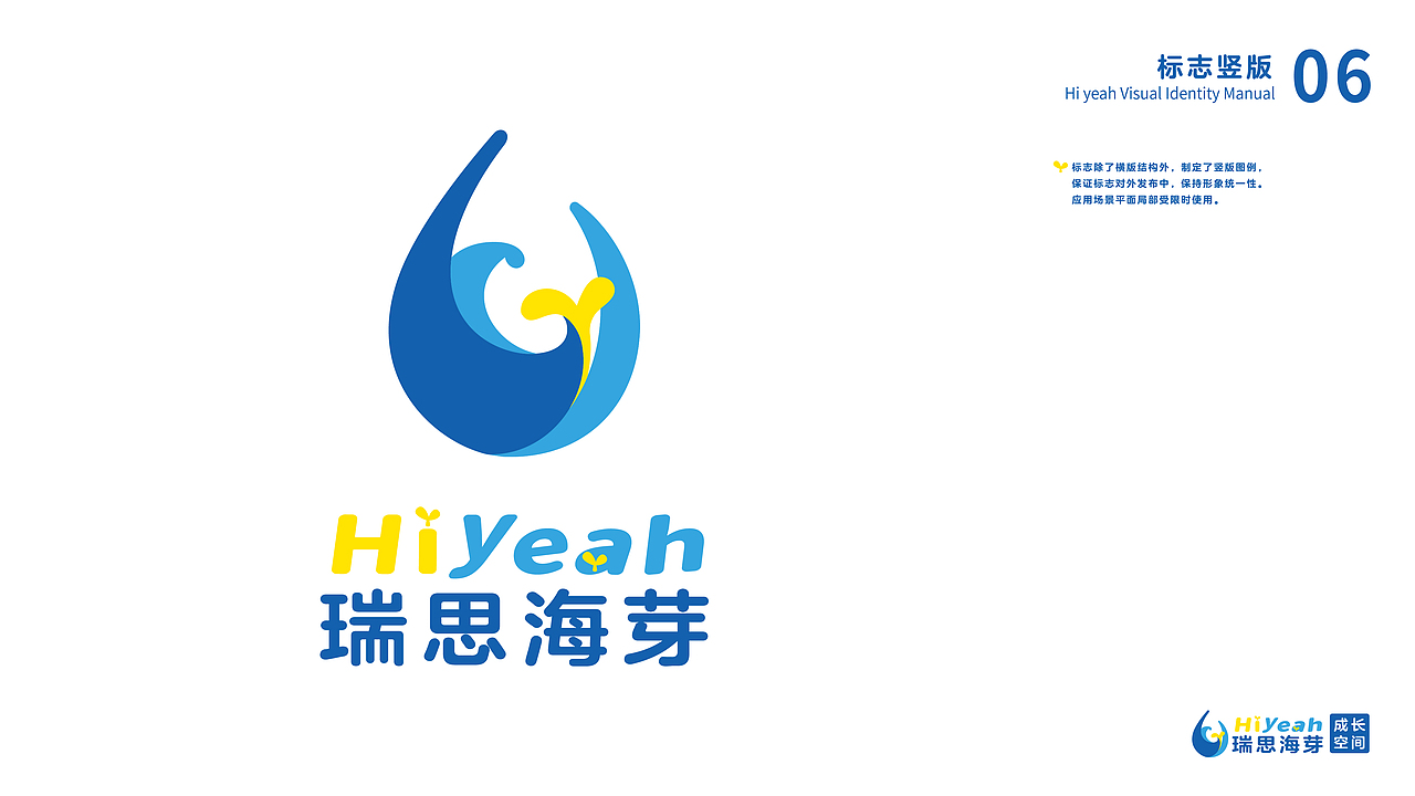 #创作加油站#瑞思海芽vi （压箱底了好久好久好久）