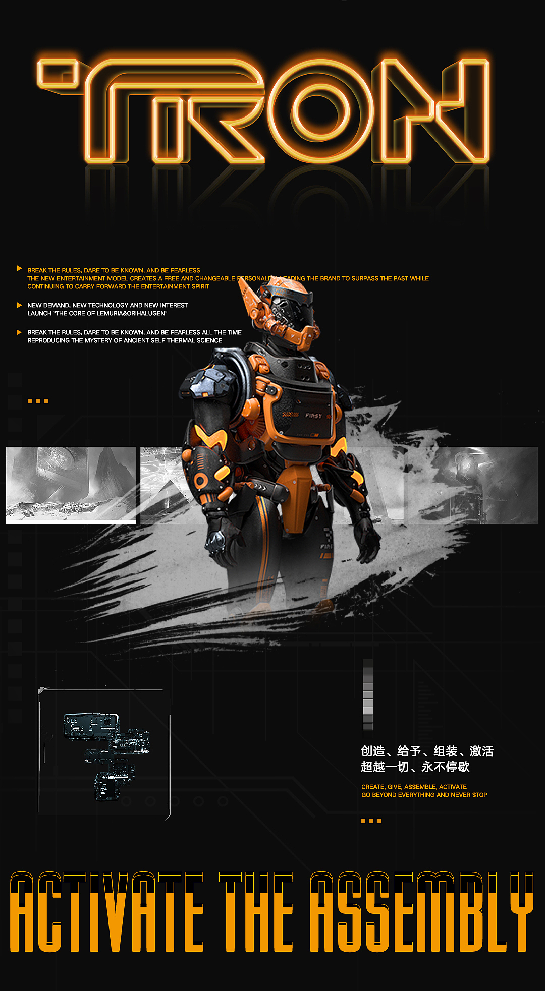 FIRST CLUB | 先驱创造者 — 极创&TRON